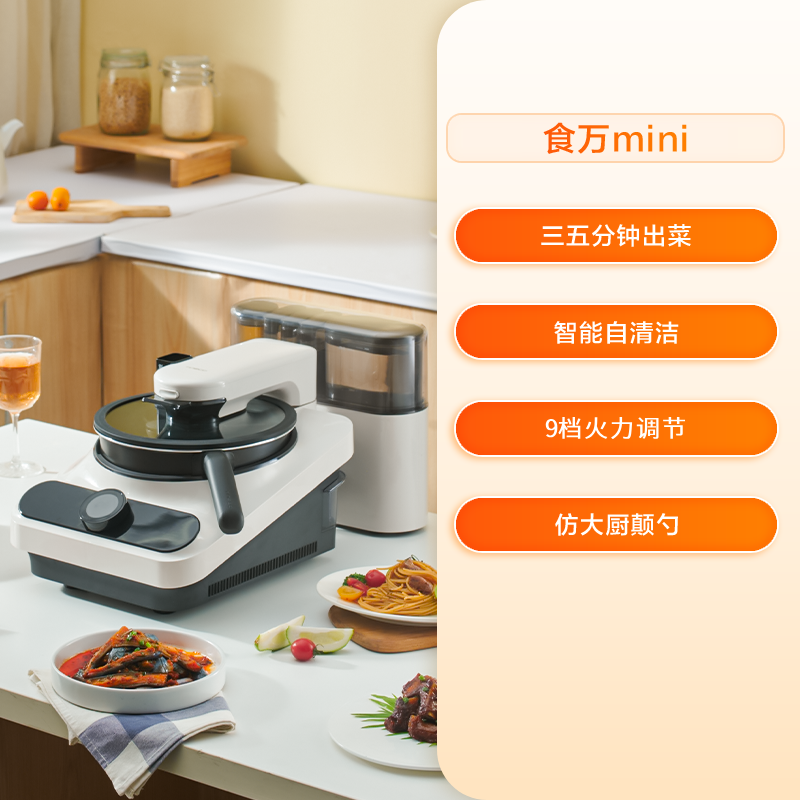 220V TINECO Smart Cooking Robo - Smart Home Kitchen のレビューと価格