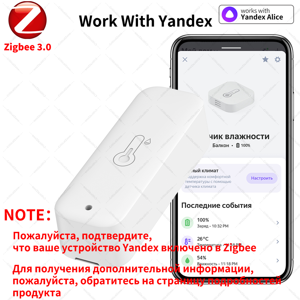 Zigbee 3.0 Temperature Humidit - Smart Home Yandex のレビューと価格